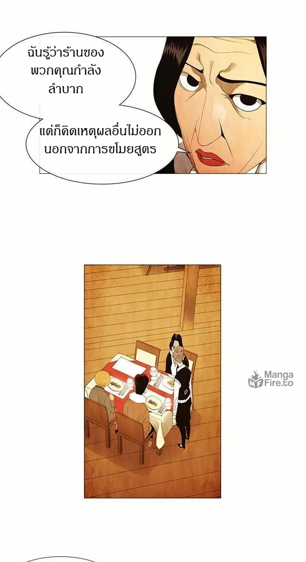Michelin Star page 23