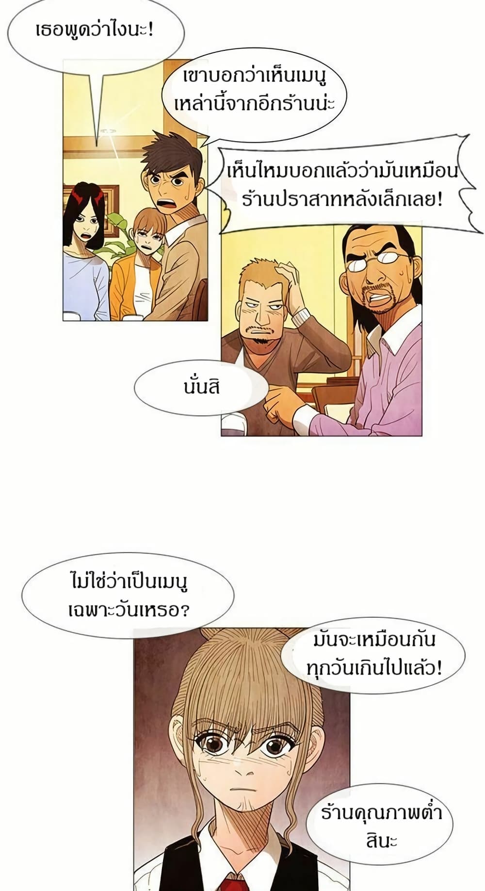 Michelin Star page 24