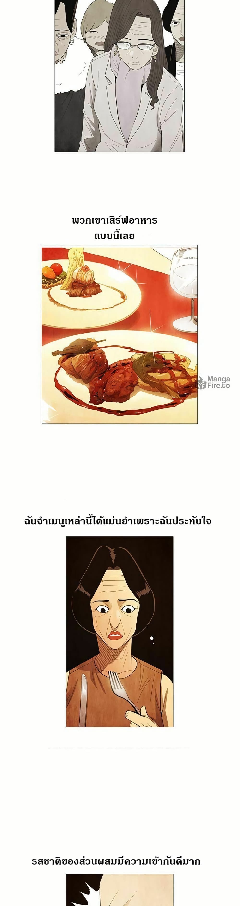 Michelin Star page 5
