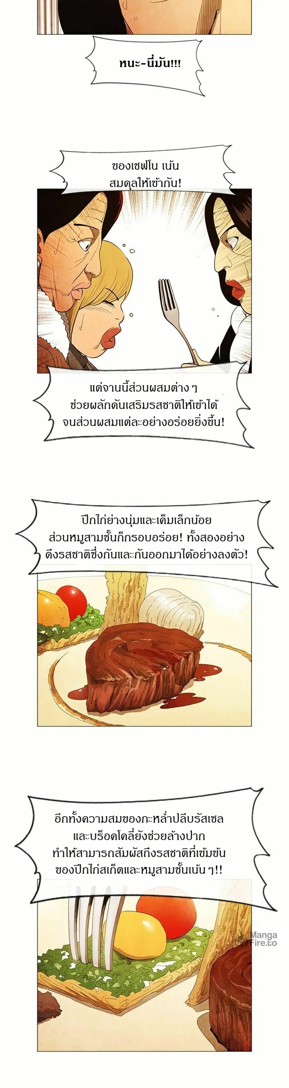 Michelin Star page 9