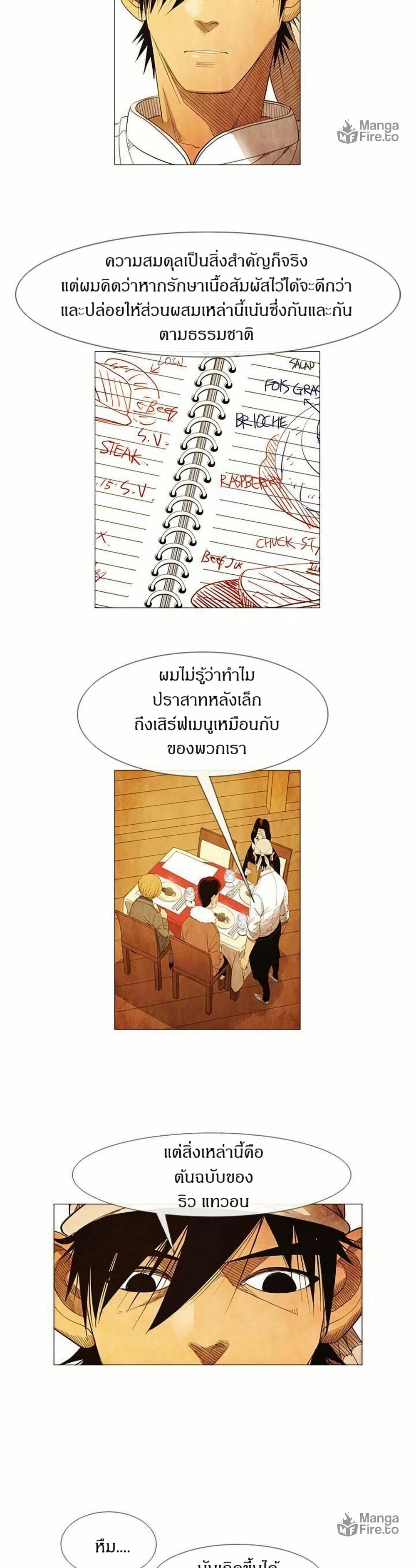 Michelin Star page 12