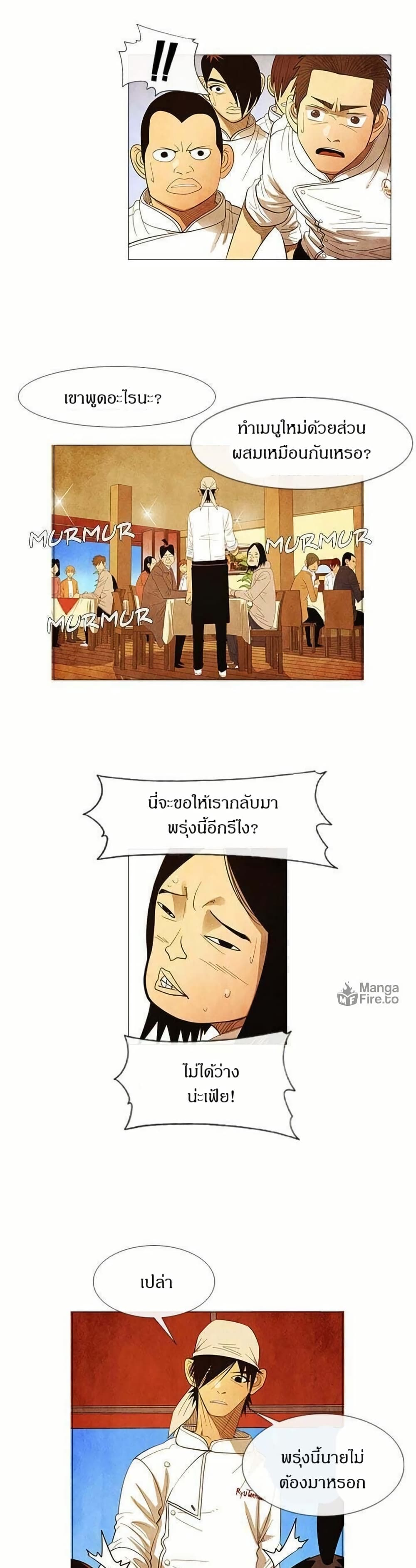 Michelin Star page 19