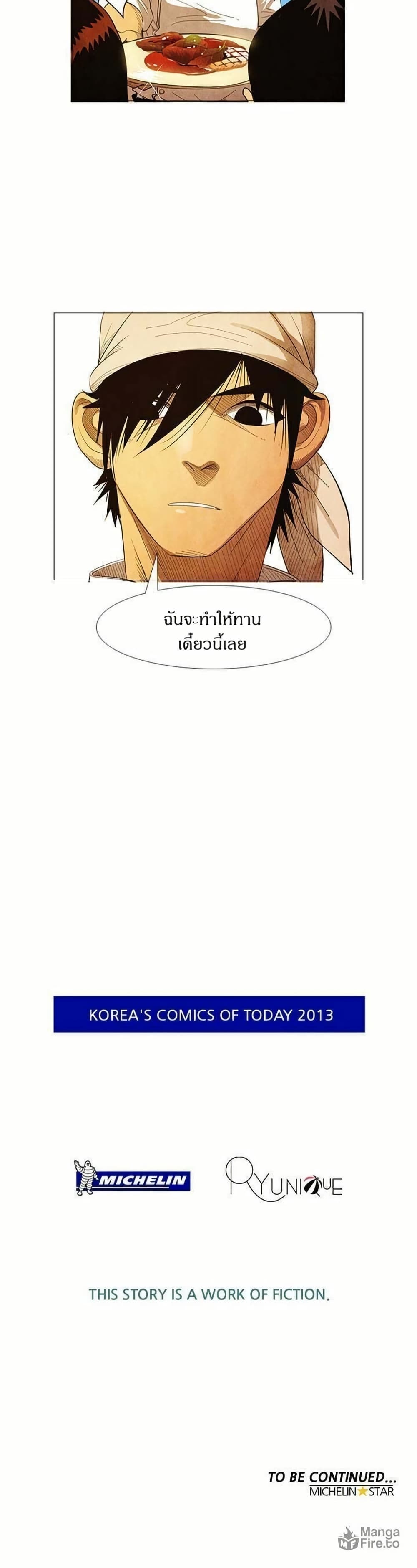 Michelin Star page 20