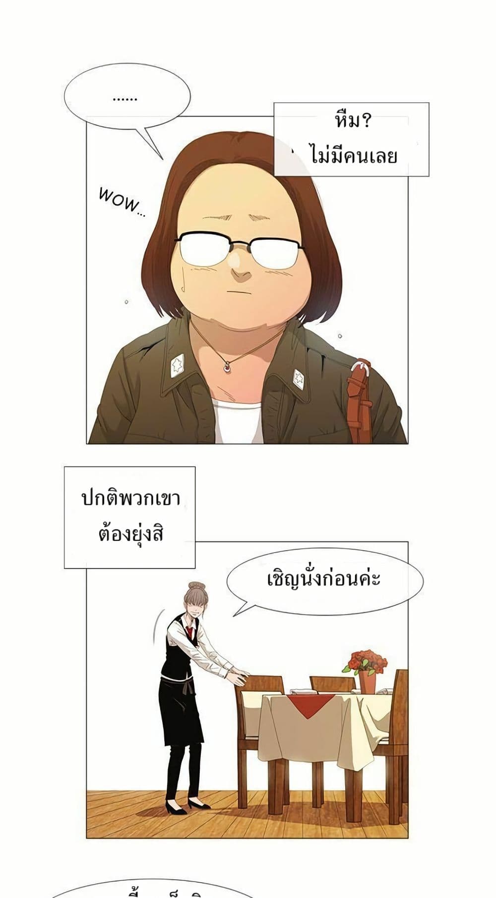 Michelin Star page 11