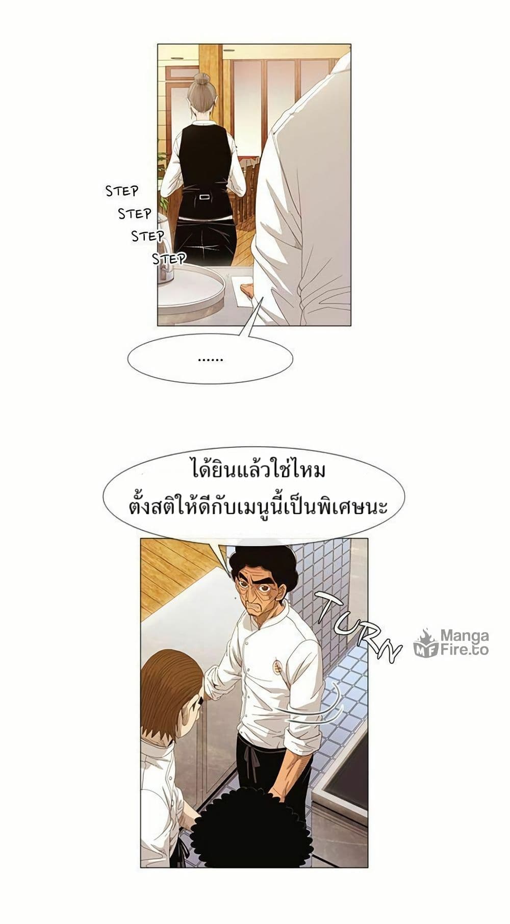 Michelin Star page 17