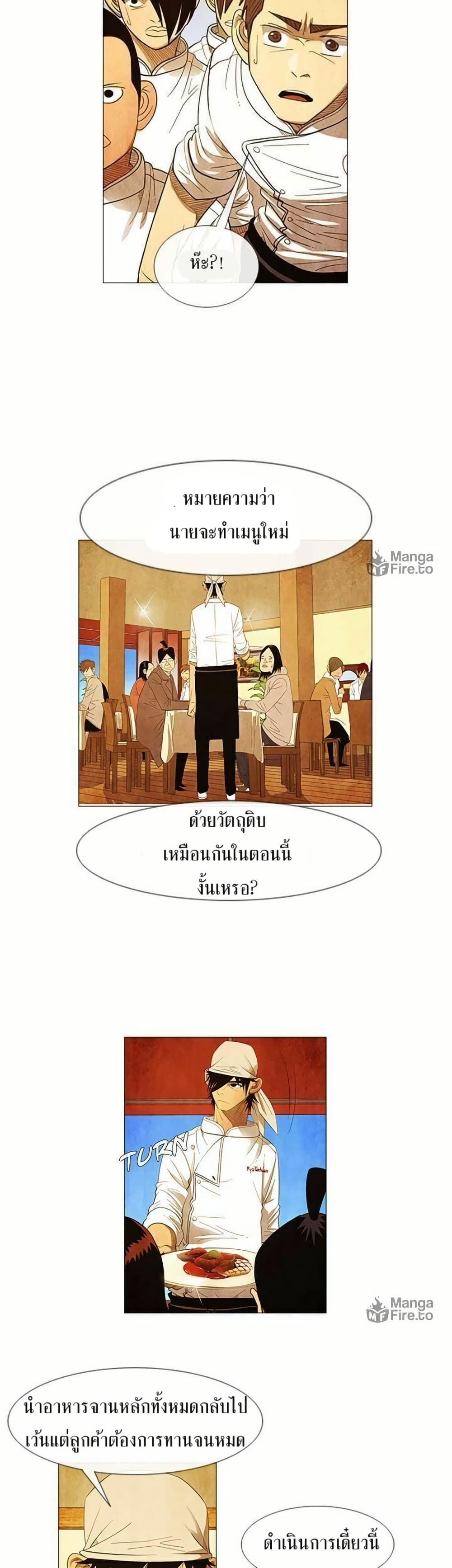 Michelin Star page 3