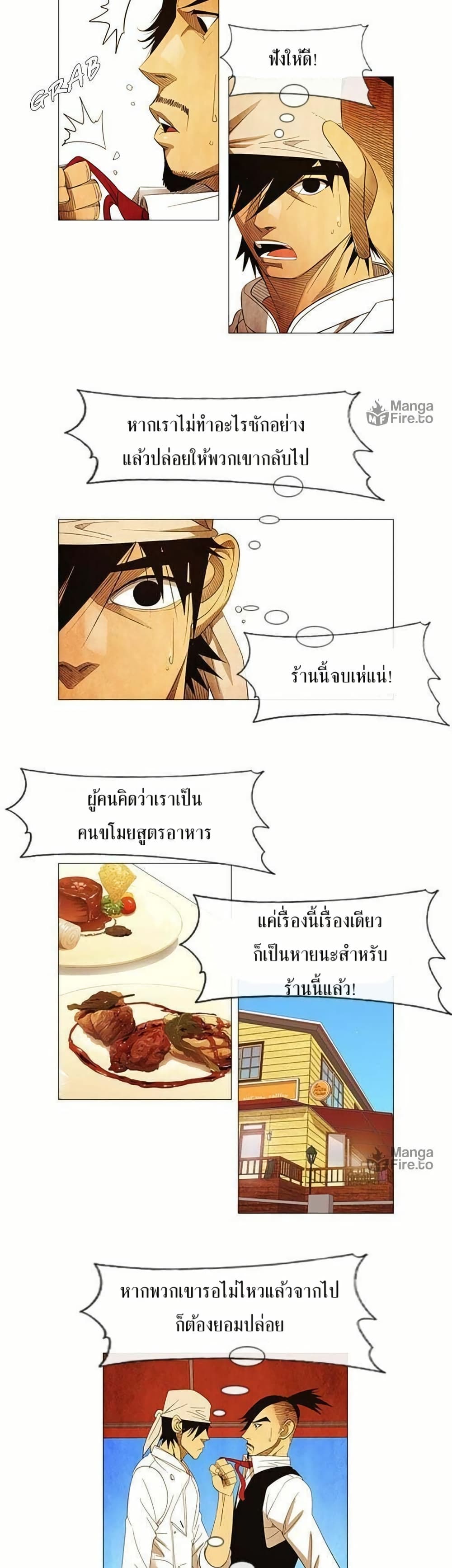 Michelin Star page 5