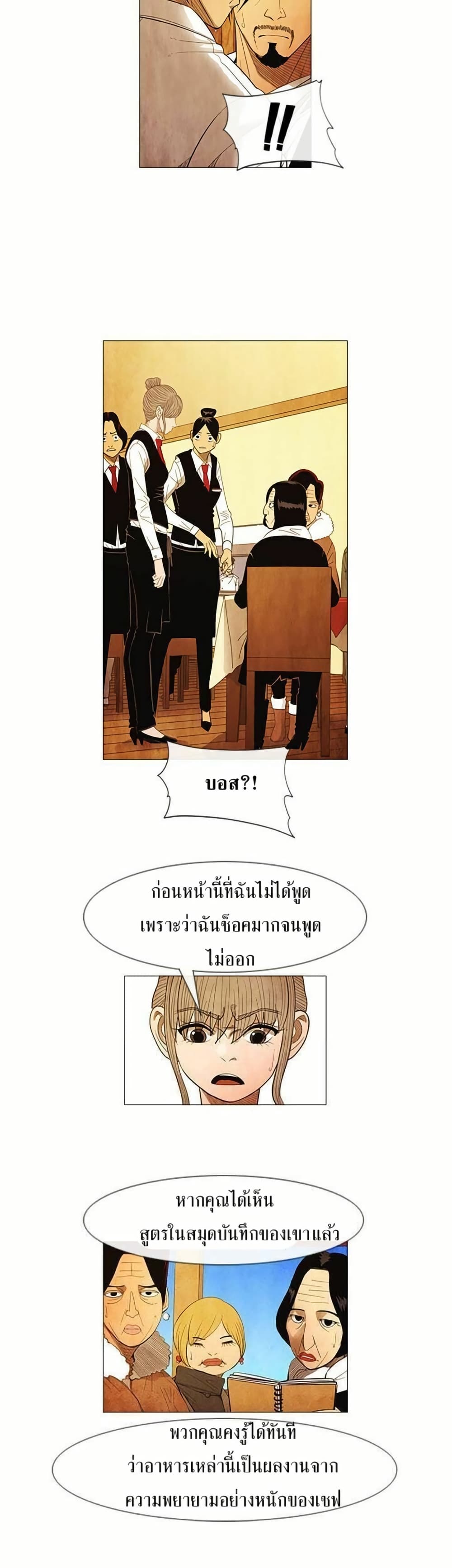 Michelin Star page 7