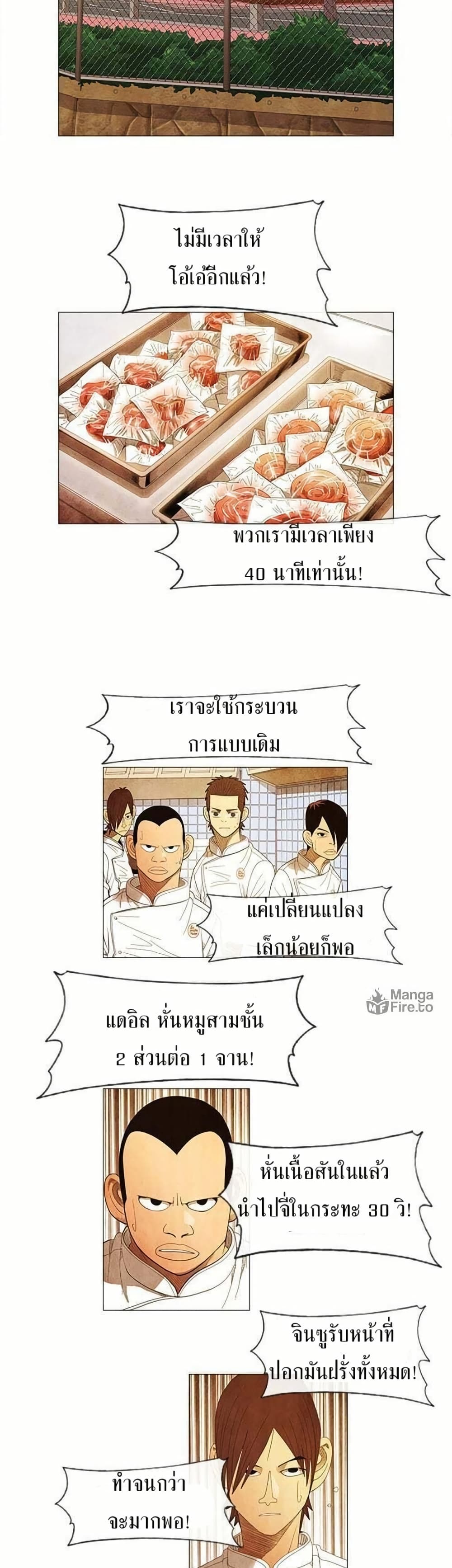 Michelin Star page 17