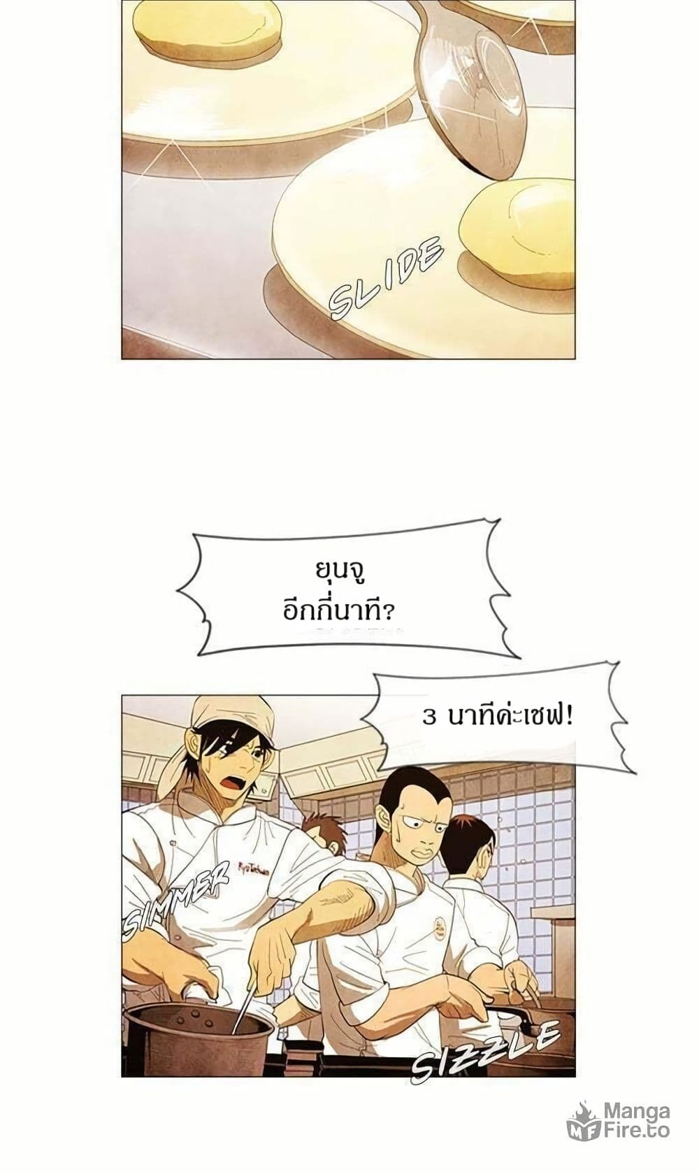Michelin Star page 3