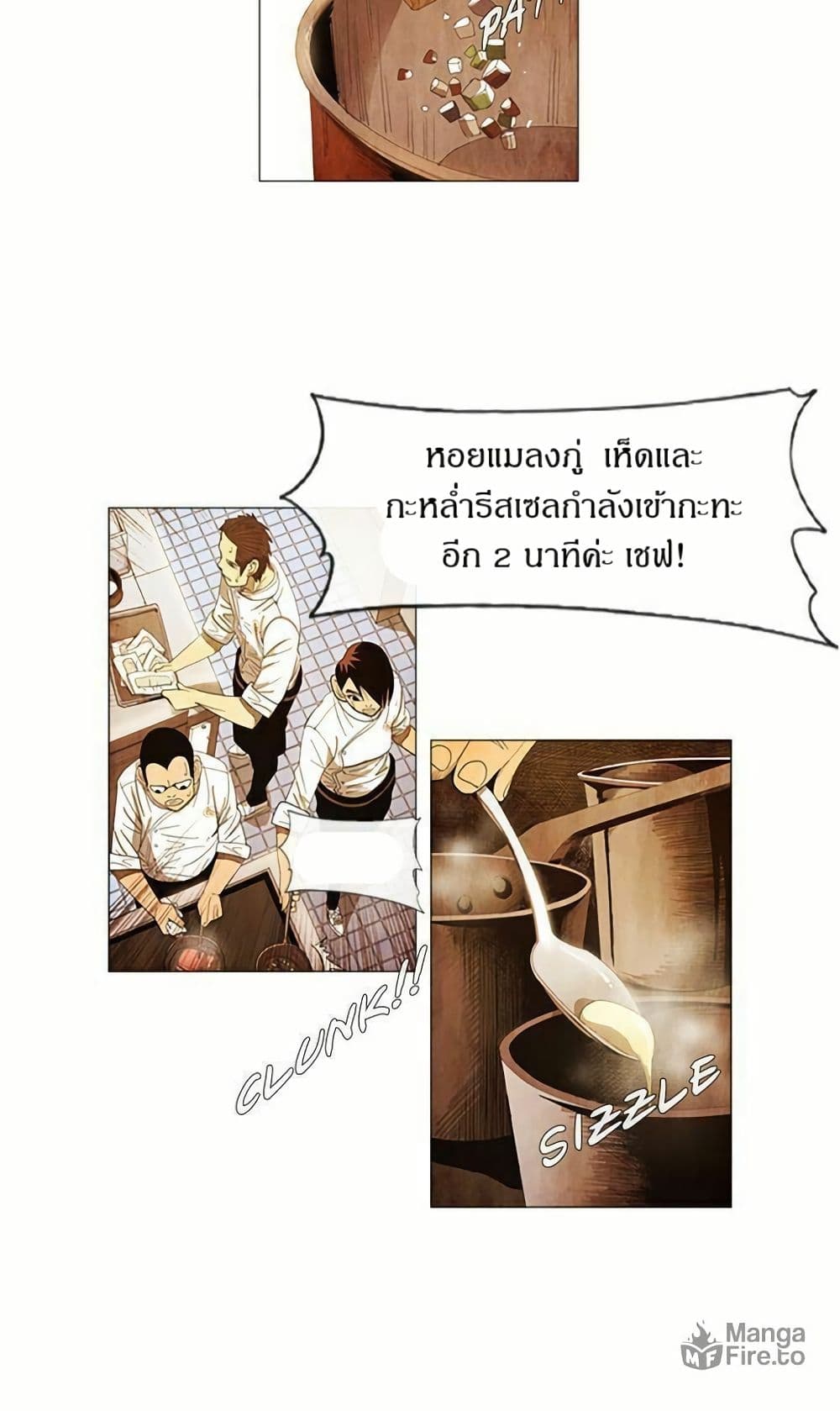 Michelin Star page 5