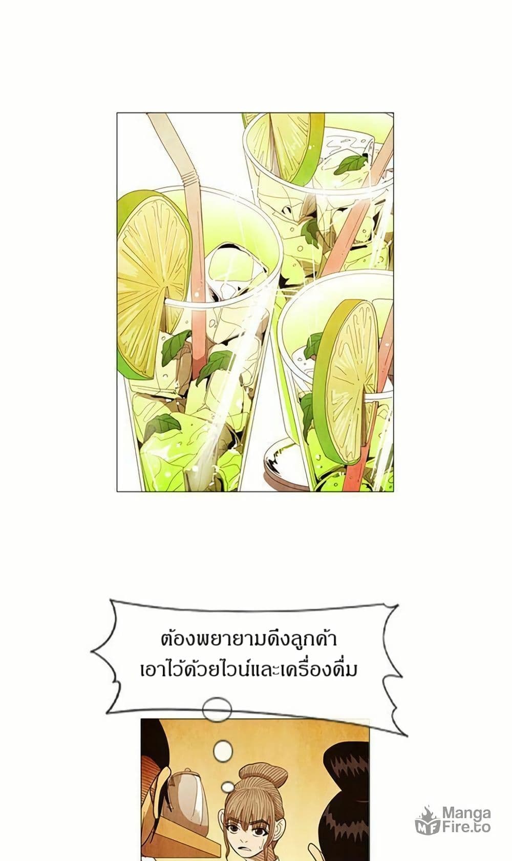 Michelin Star page 6
