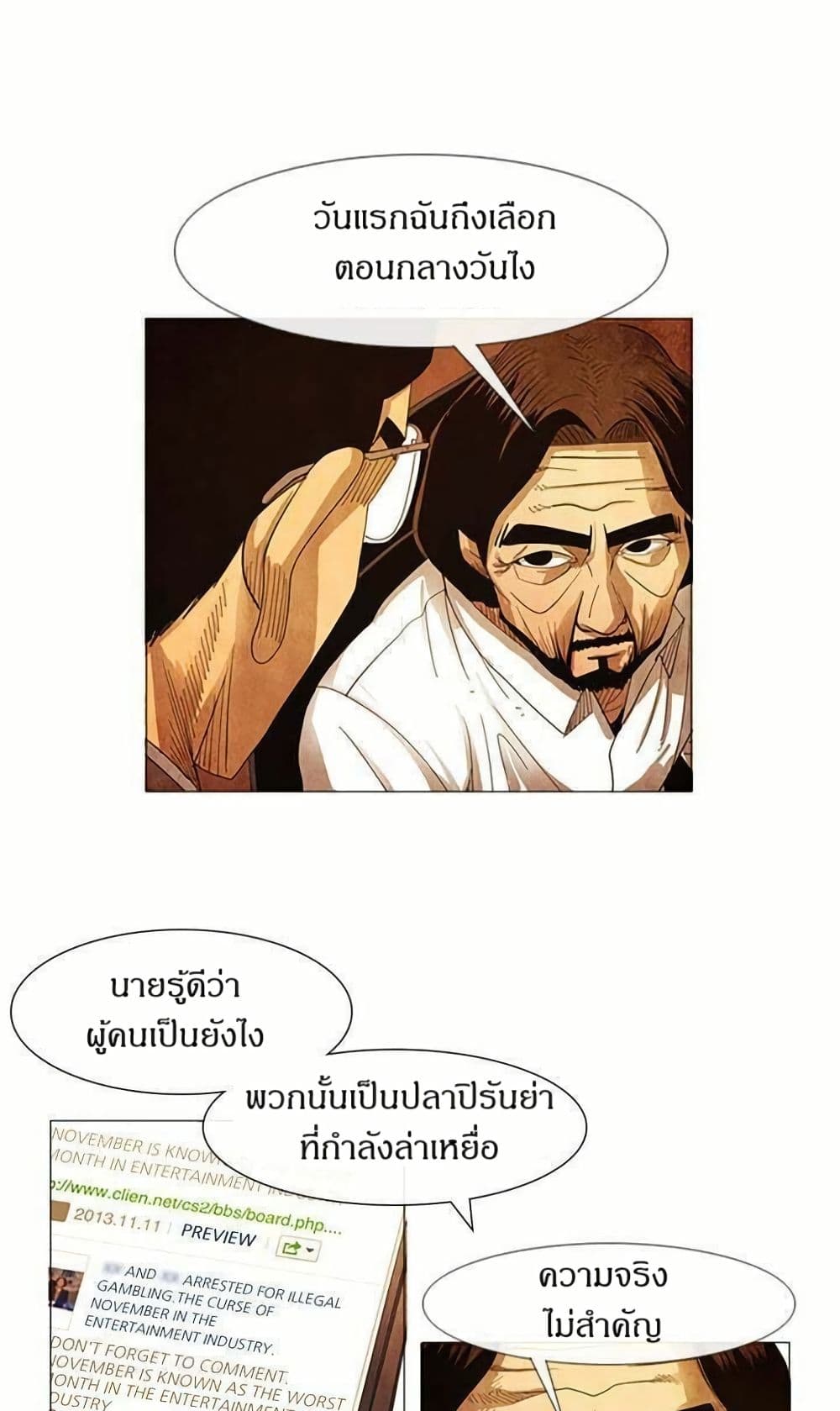 Michelin Star page 26