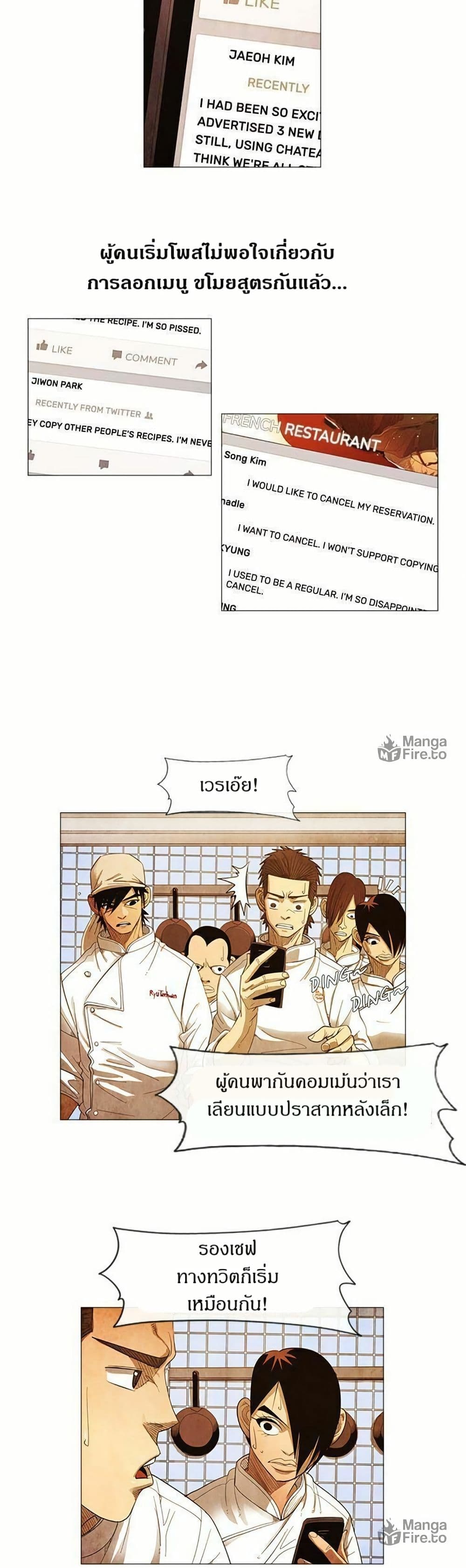 Michelin Star page 3