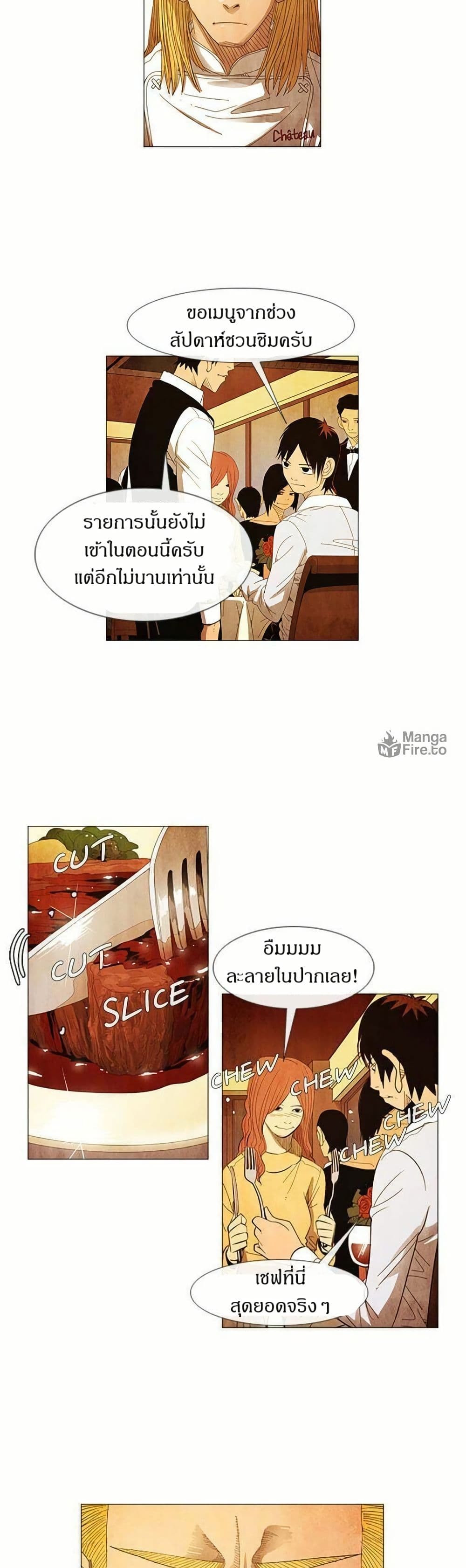 Michelin Star page 8