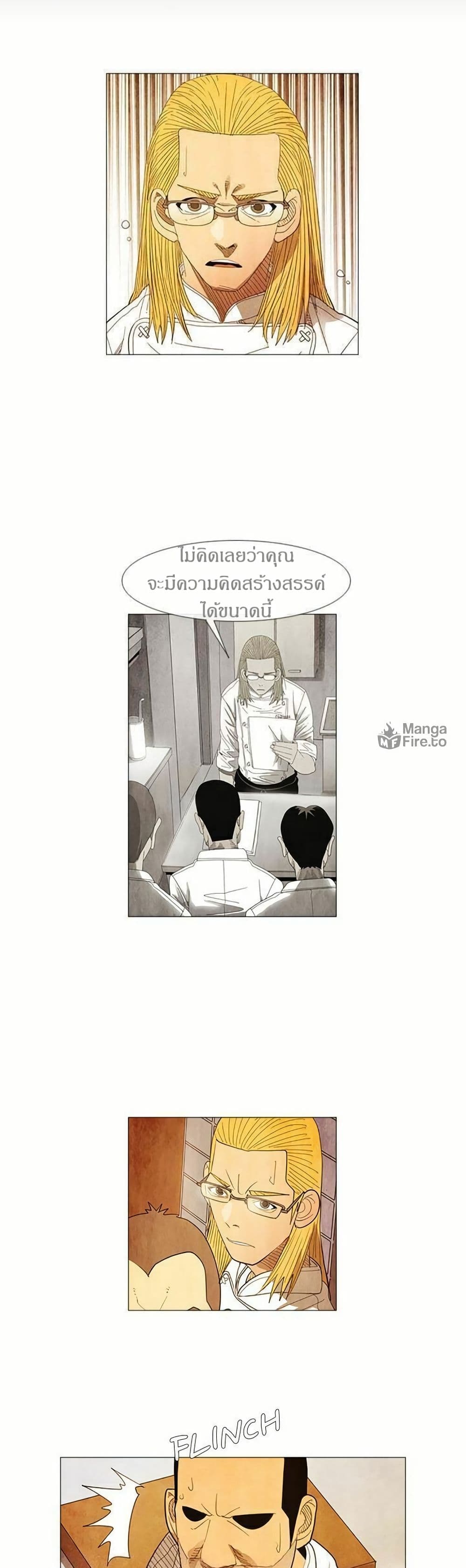 Michelin Star page 17
