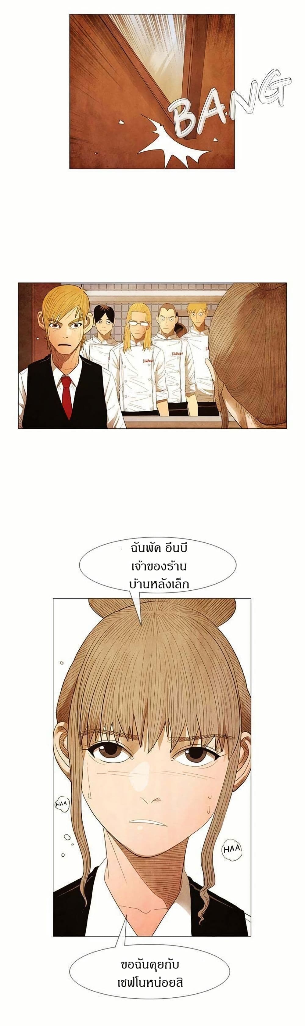 Michelin Star page 19