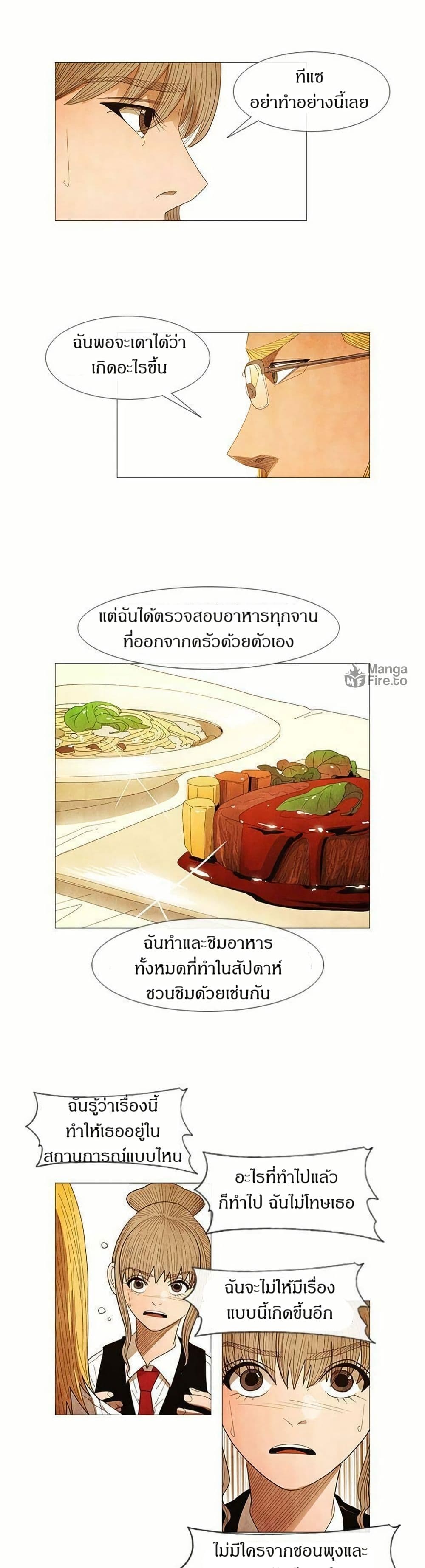 Michelin Star page 6