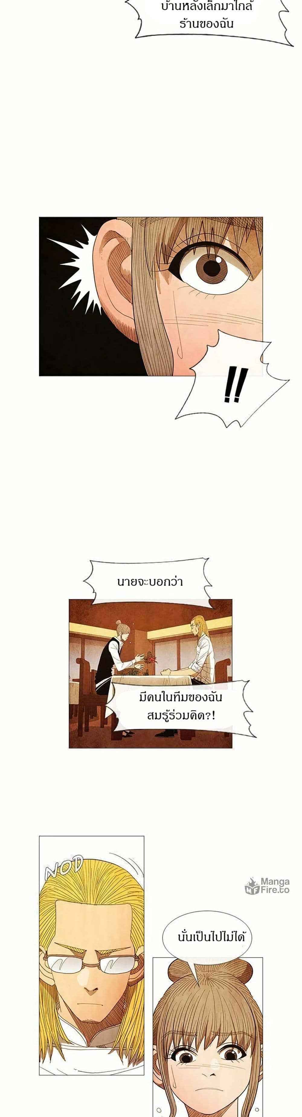 Michelin Star page 7