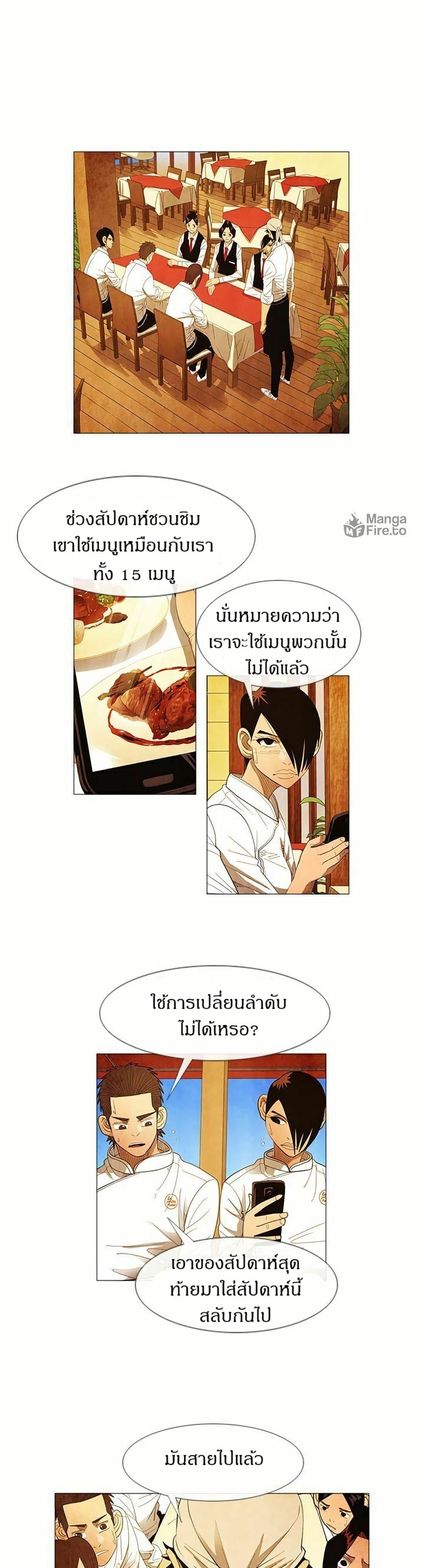 Michelin Star page 12