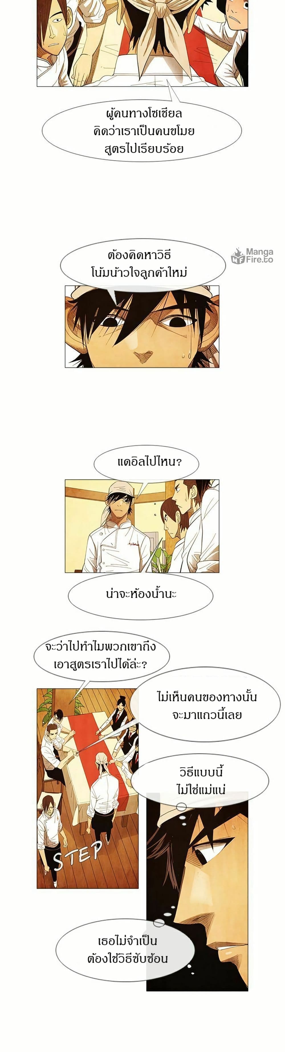 Michelin Star page 13