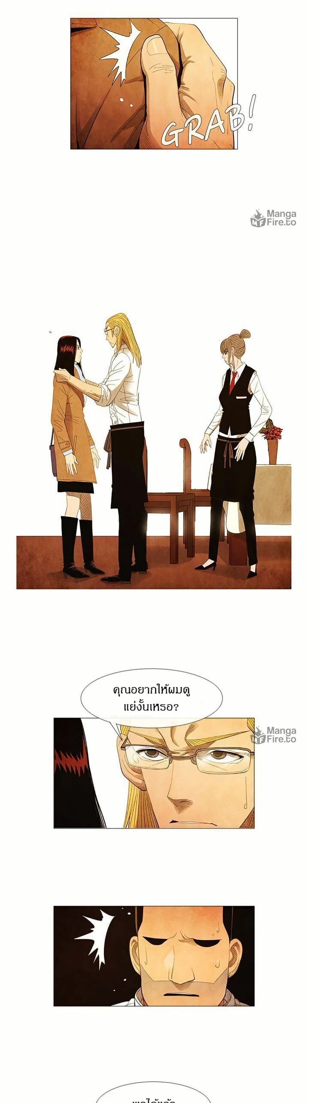 Michelin Star page 5