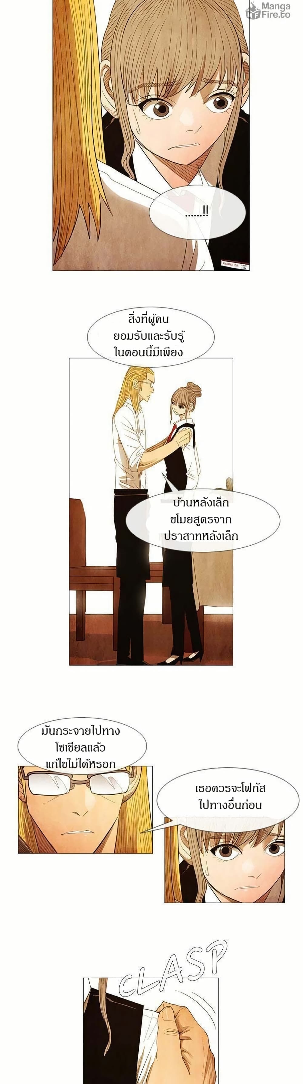 Michelin Star page 8