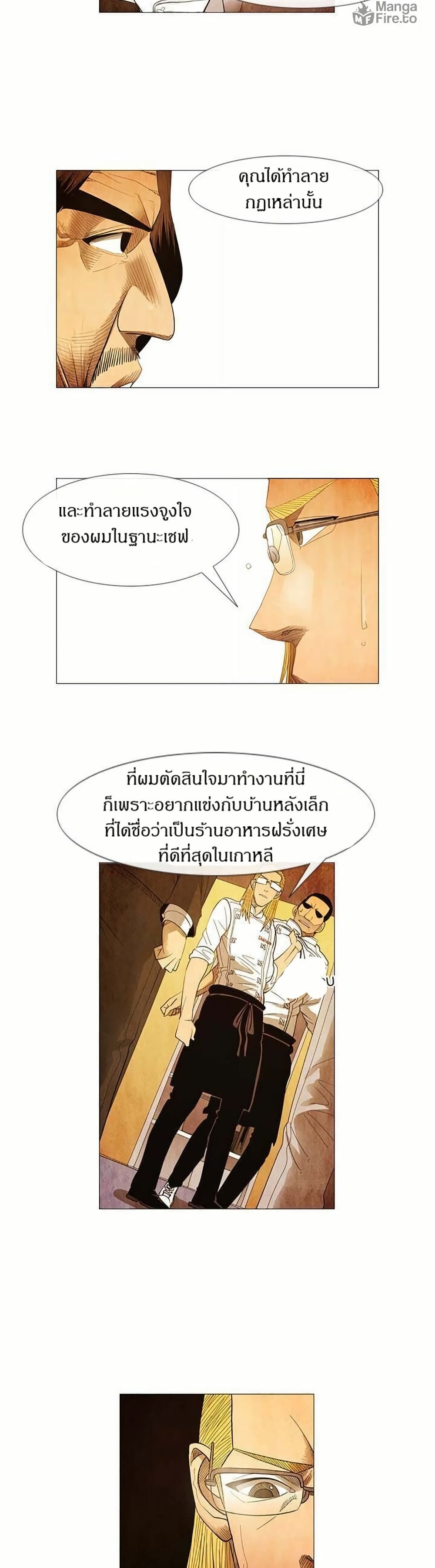 Michelin Star page 8