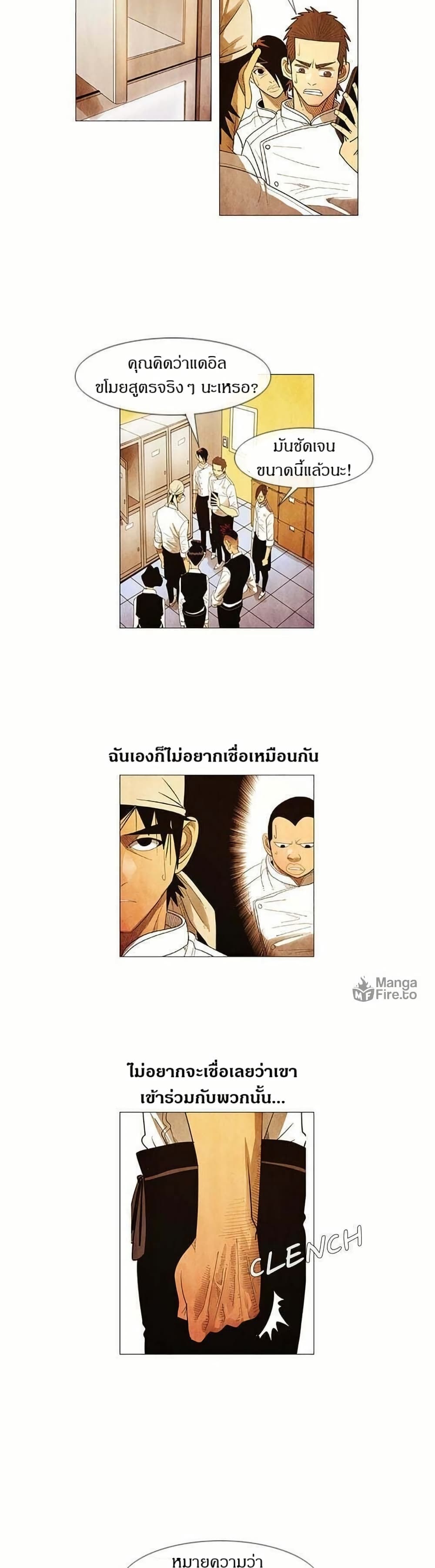 Michelin Star page 13
