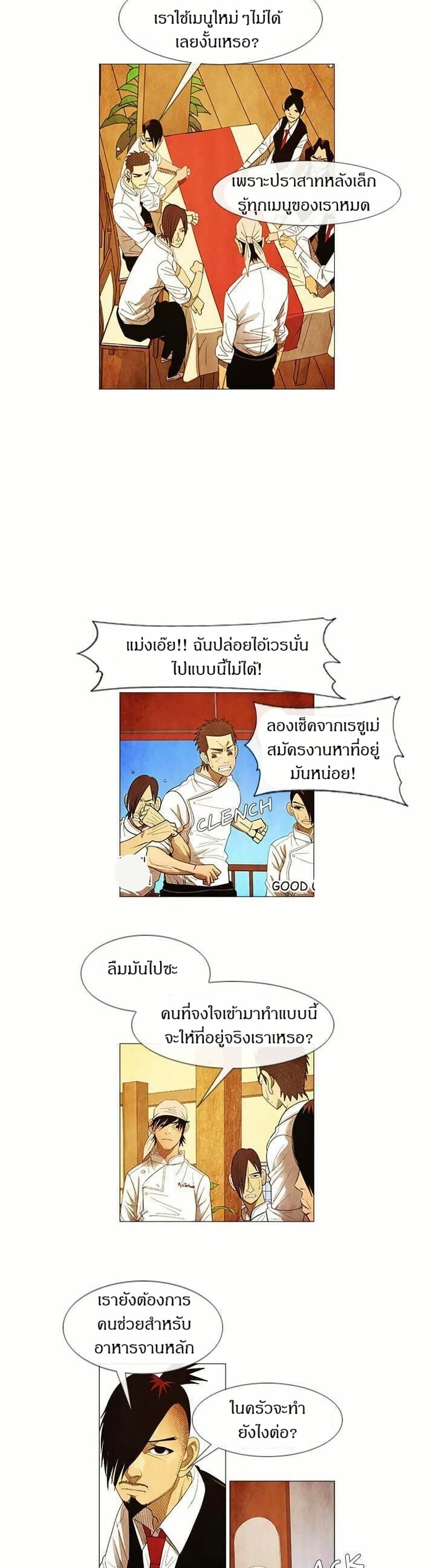 Michelin Star page 14