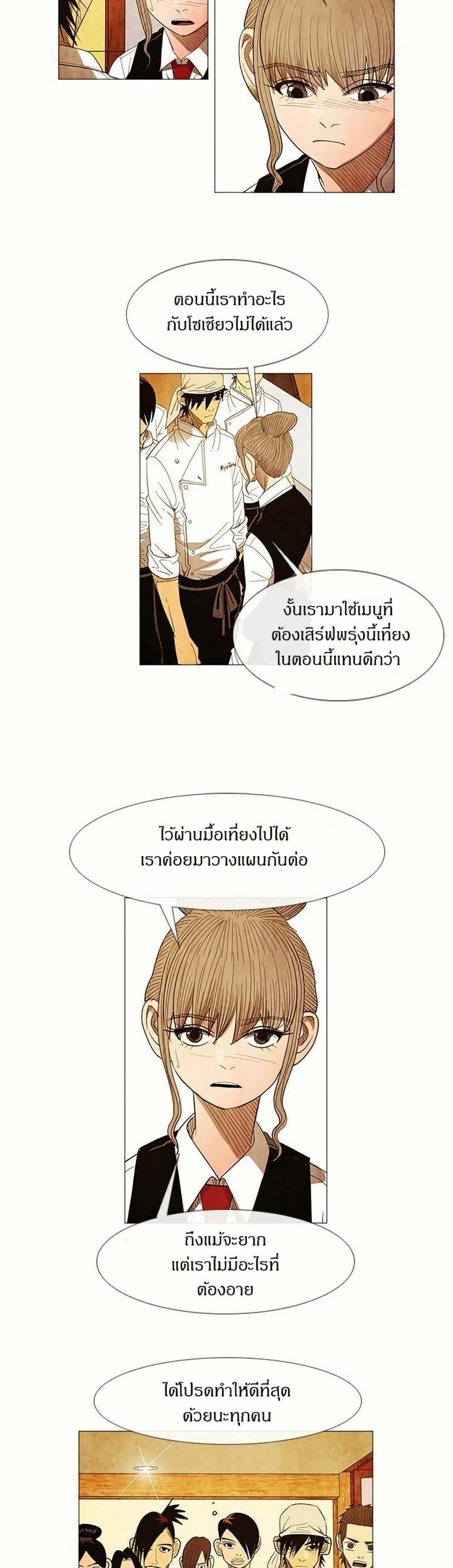 Michelin Star page 4