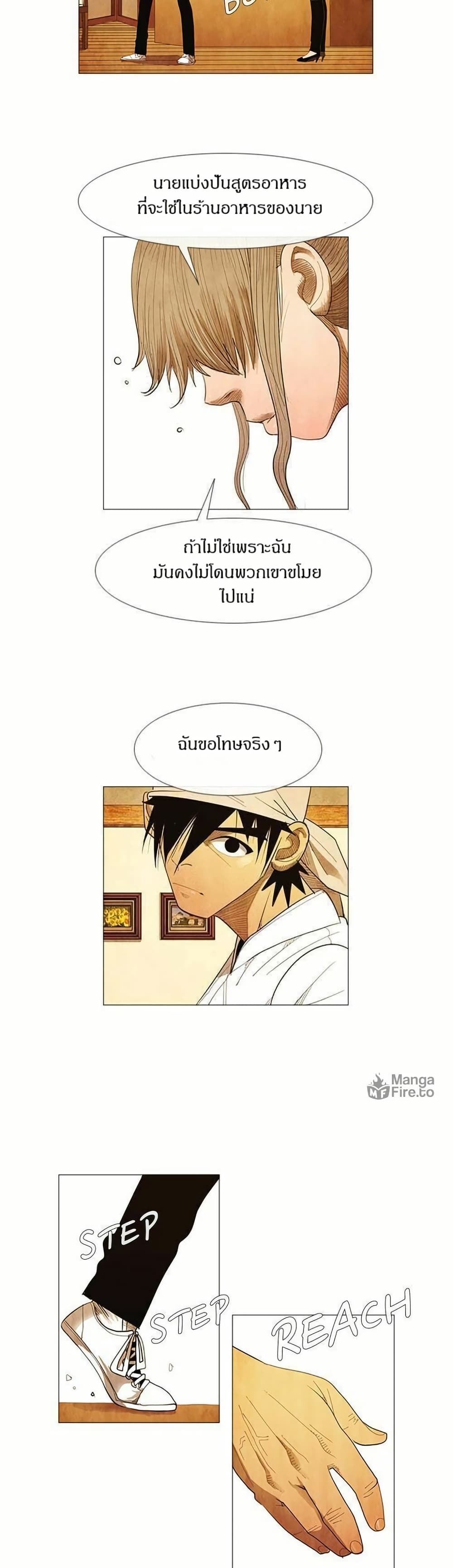 Michelin Star page 6