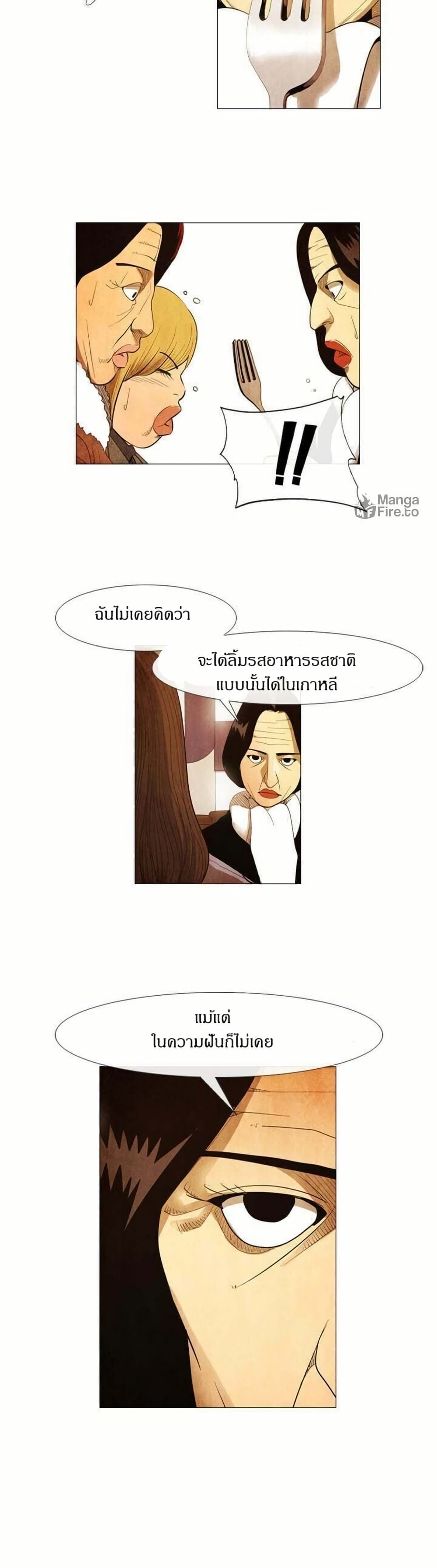 Michelin Star page 16