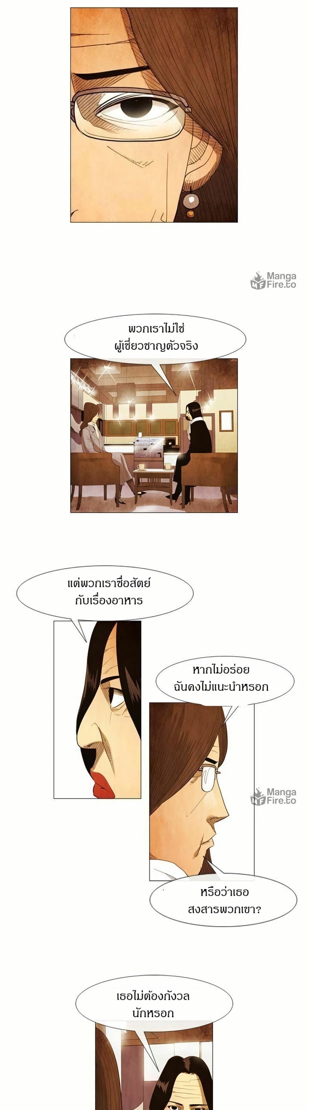 Michelin Star page 17
