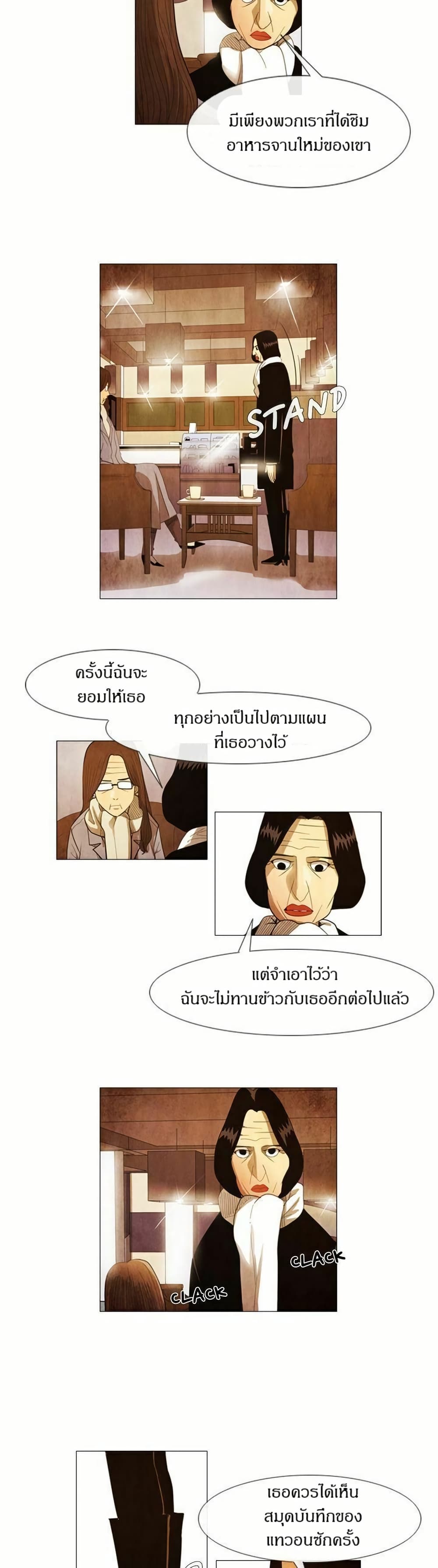 Michelin Star page 18