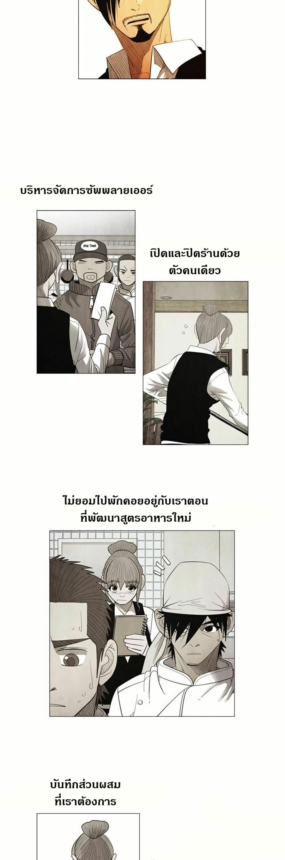 Michelin Star page 5