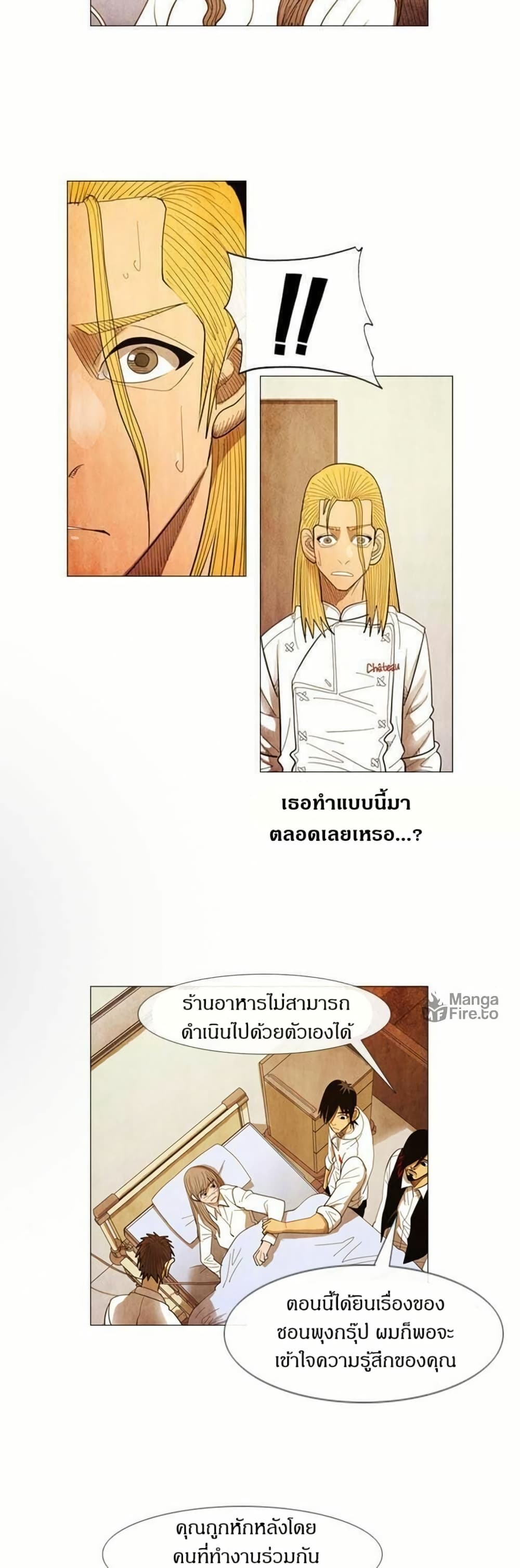 Michelin Star page 7