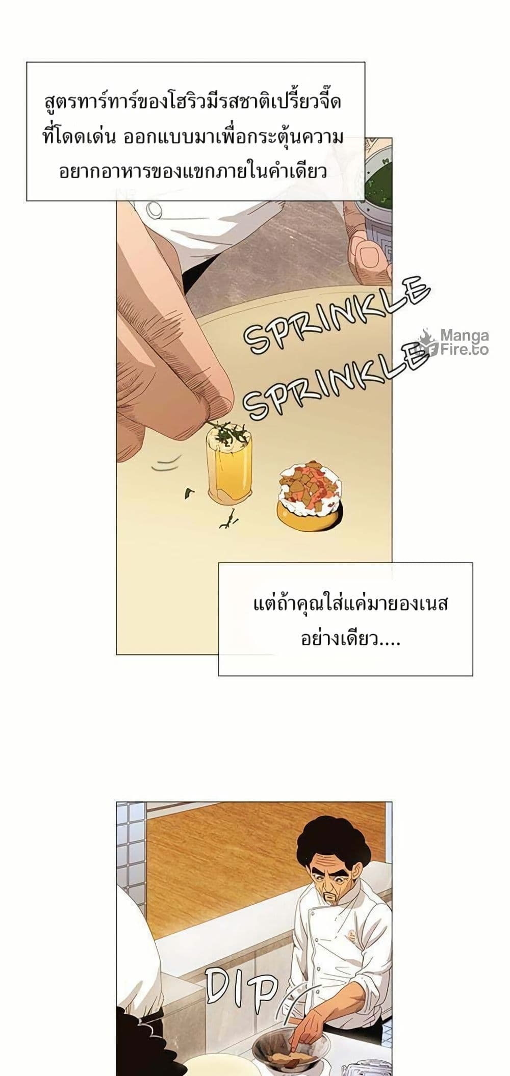 Michelin Star page 3