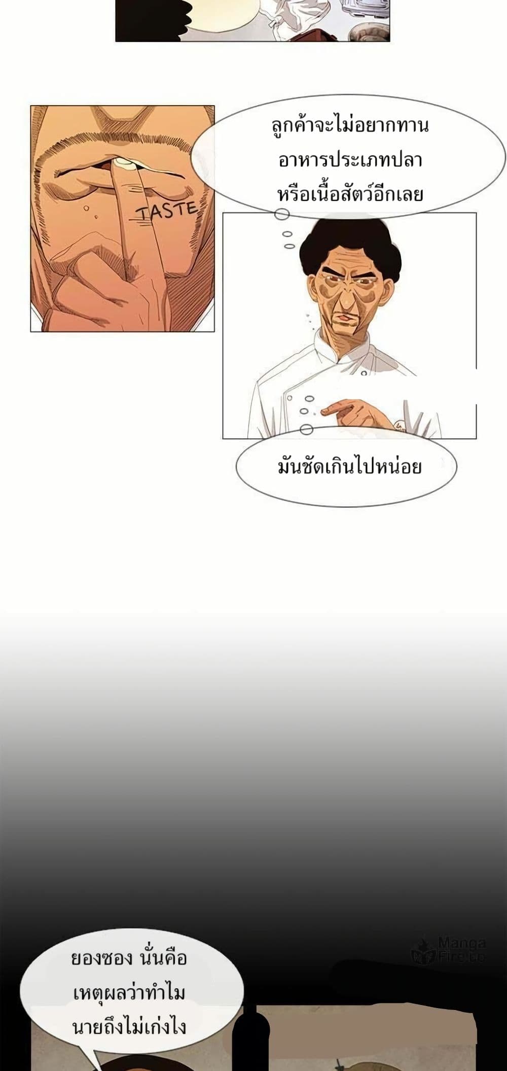 Michelin Star page 4