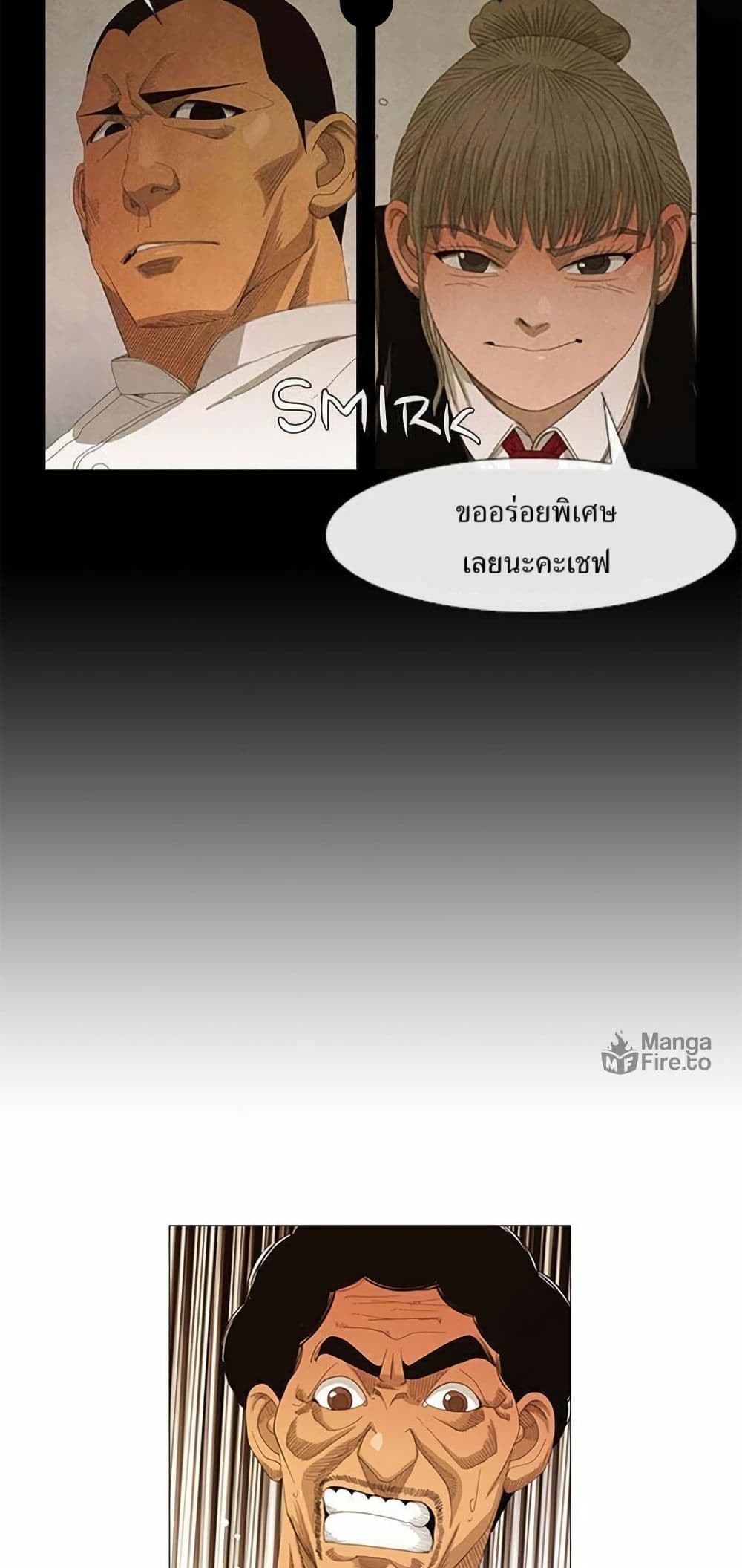 Michelin Star page 5