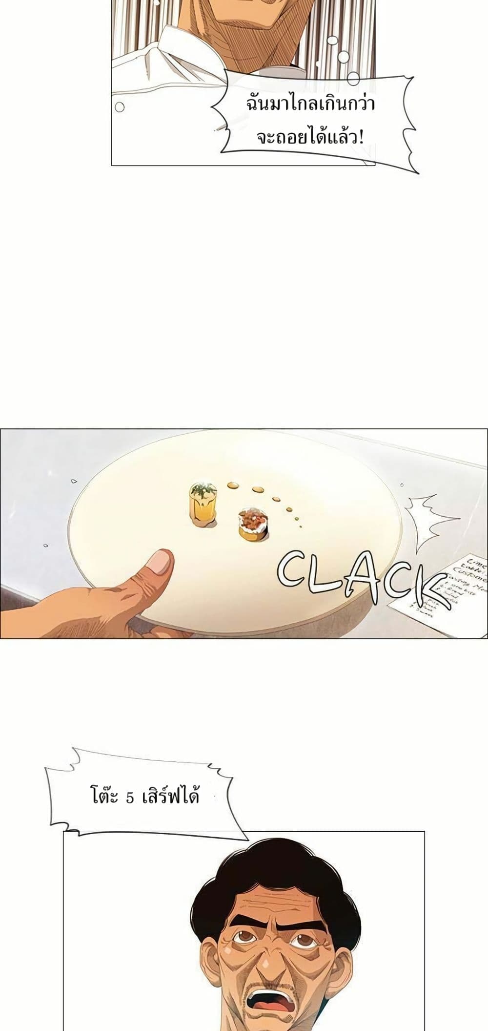 Michelin Star page 6
