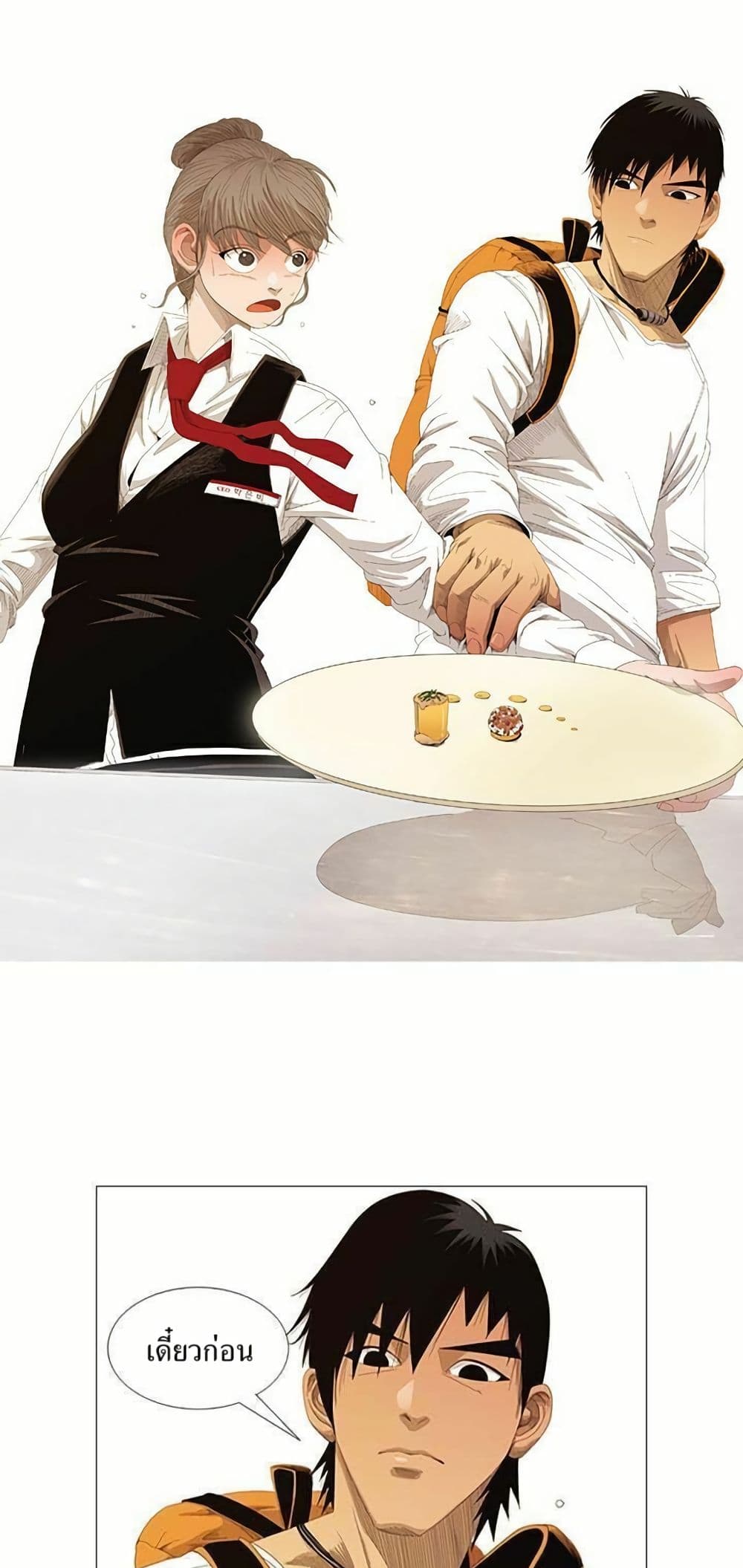 Michelin Star page 9