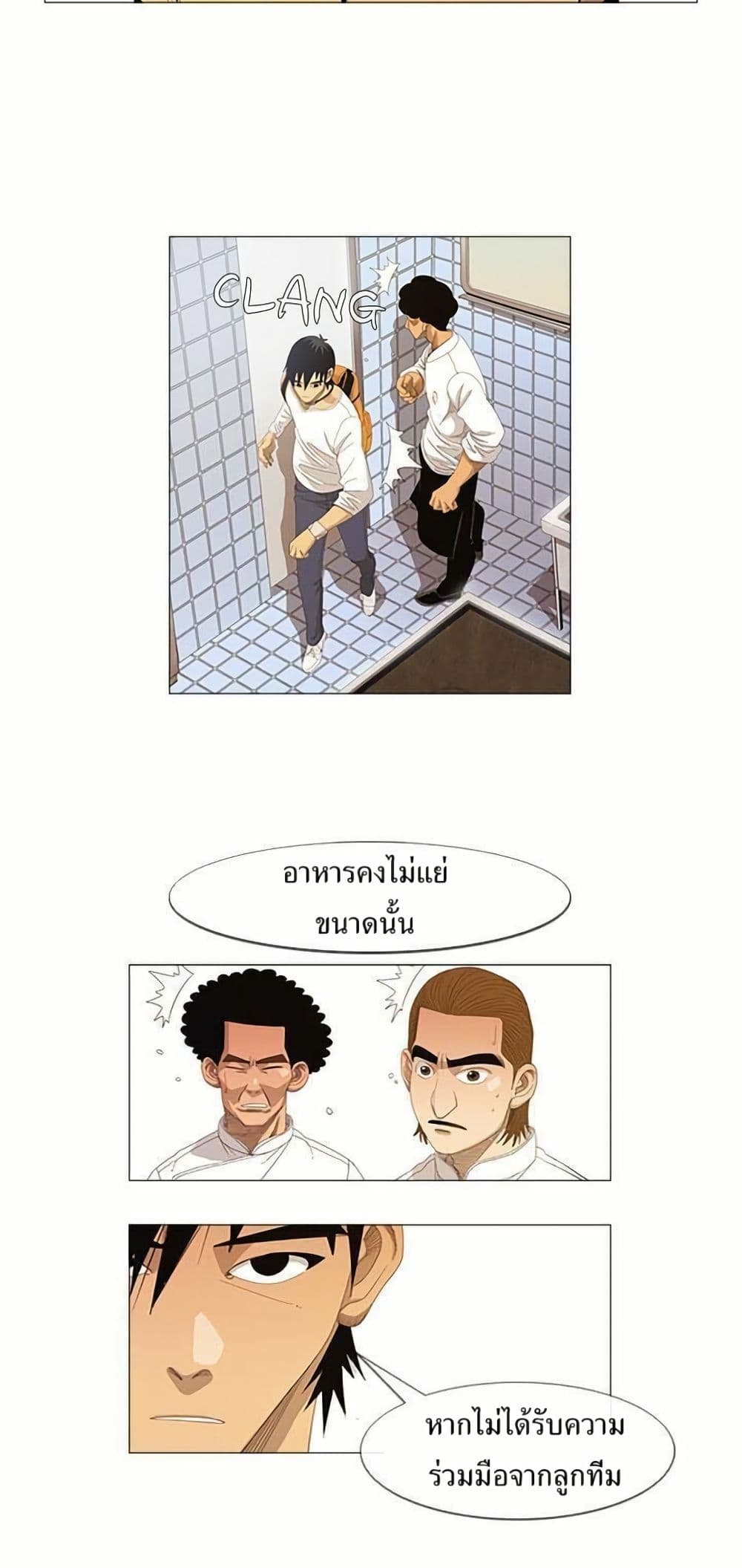 Michelin Star page 18
