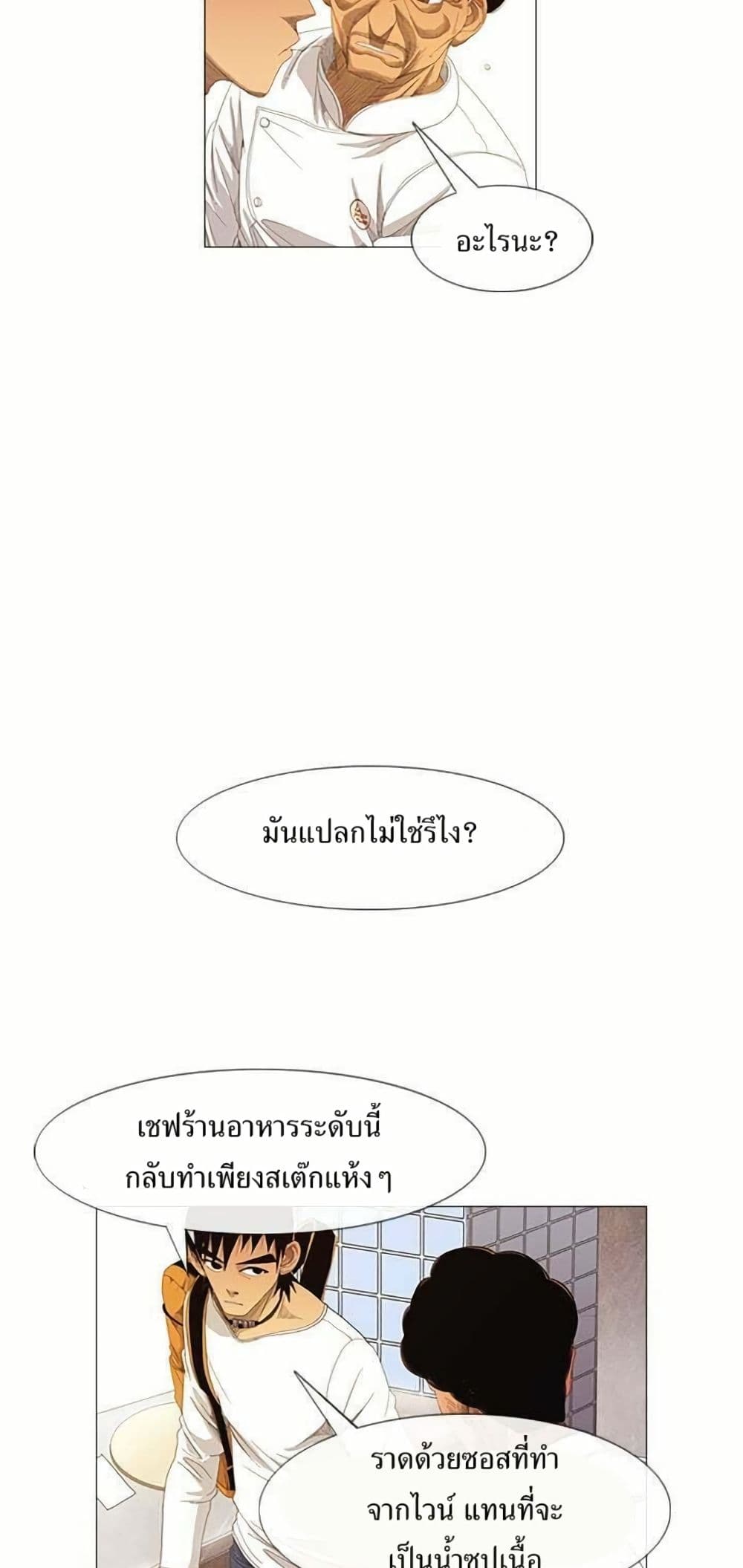 Michelin Star page 21