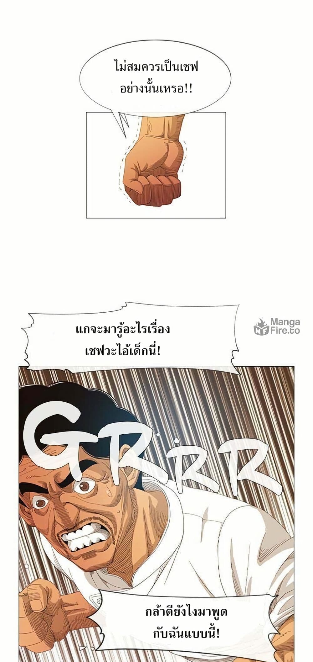 Michelin Star page 24