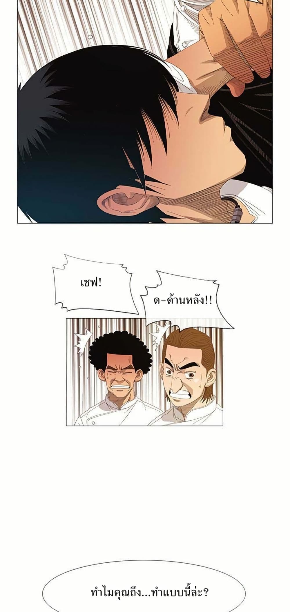 Michelin Star page 25