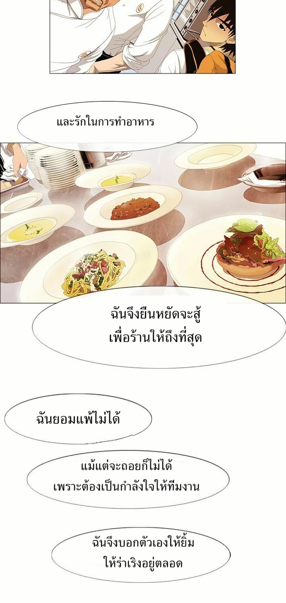 Michelin Star page 35