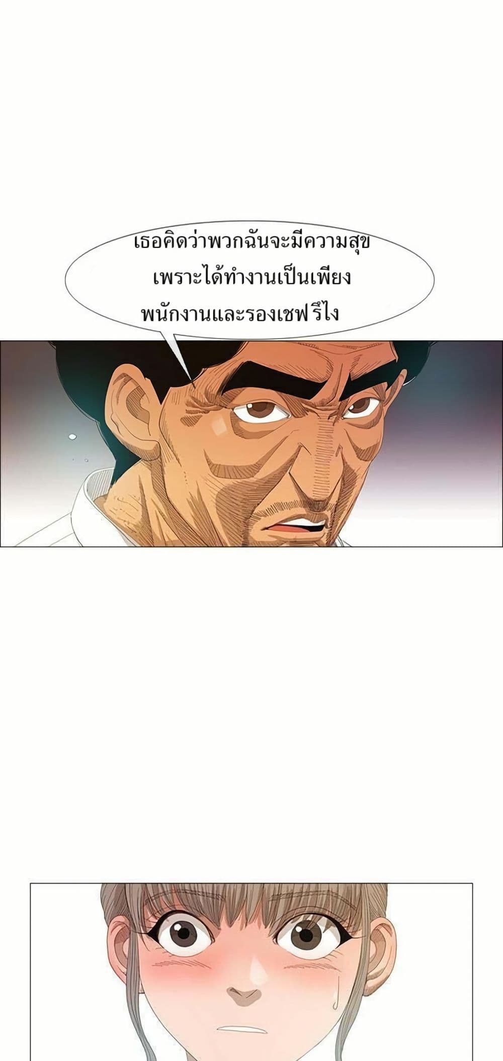 Michelin Star page 39