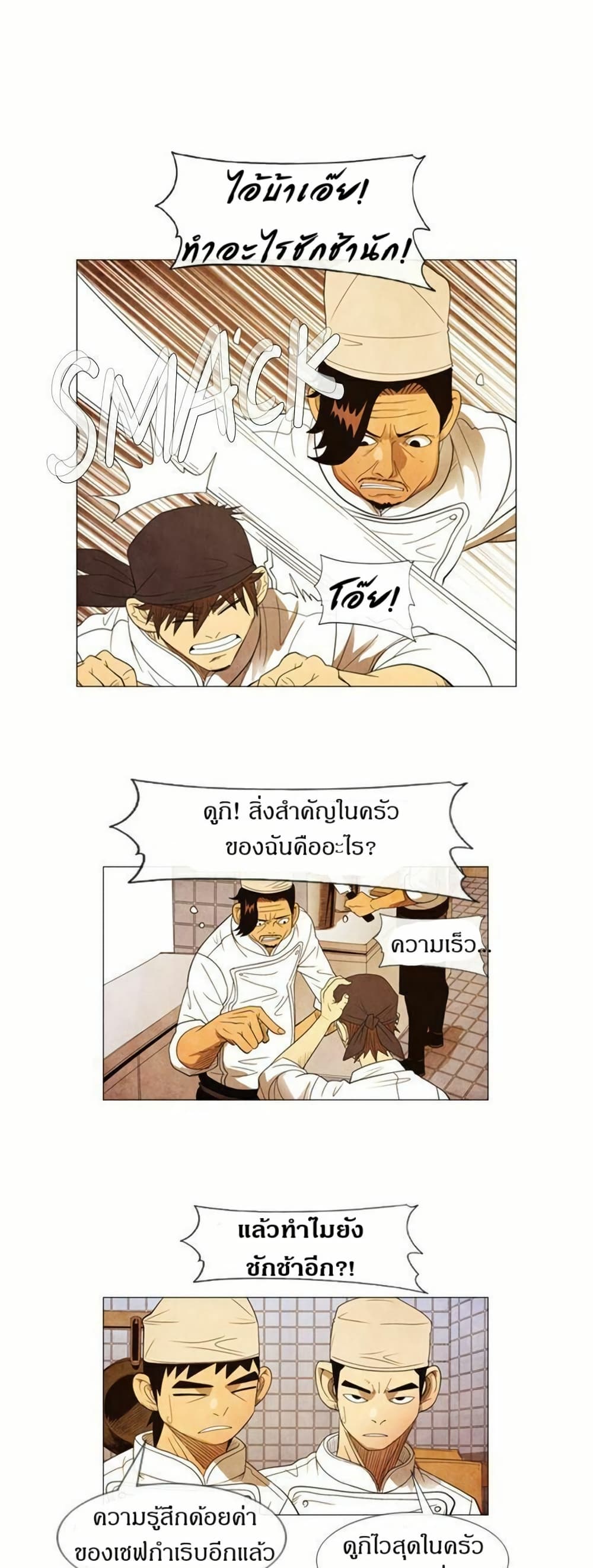 Michelin Star page 3