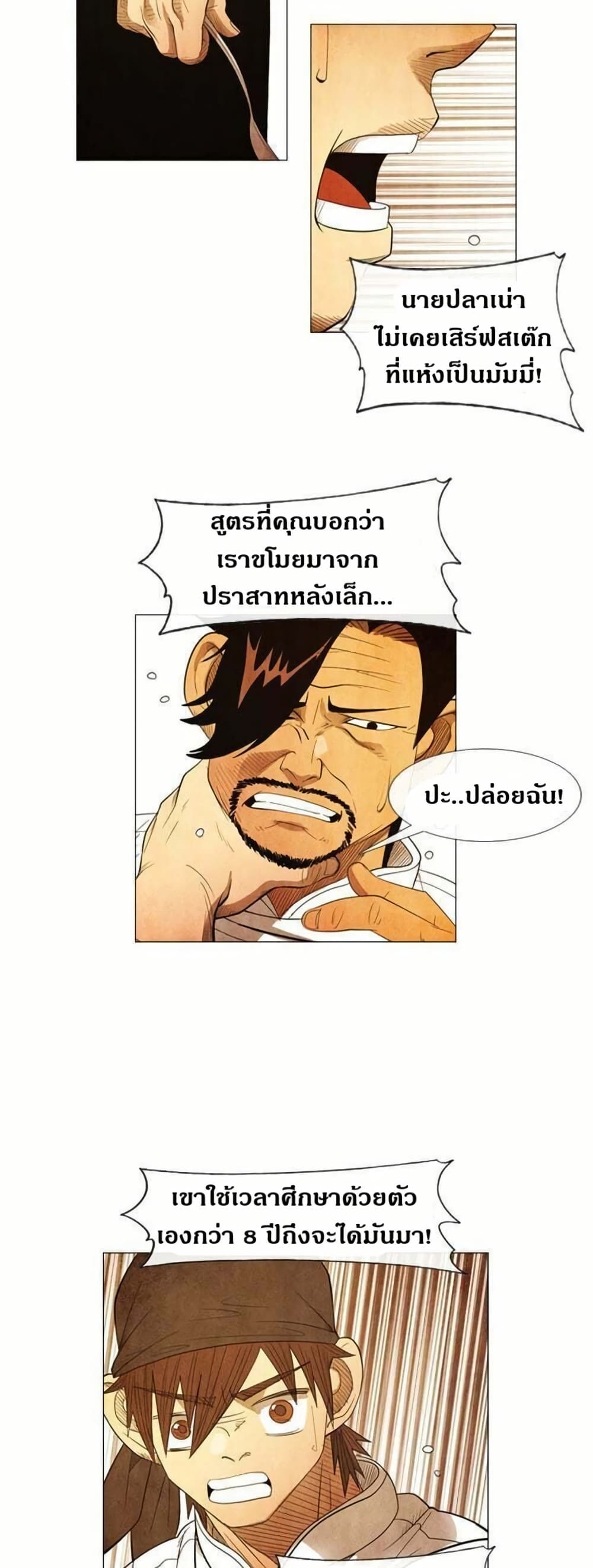 Michelin Star page 5
